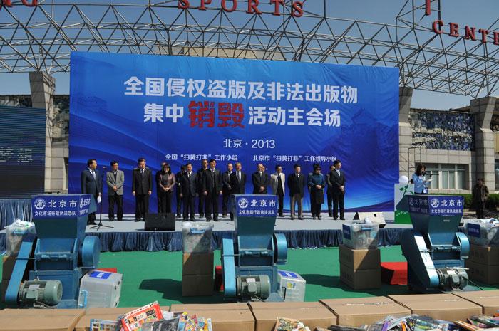 2013��ȫ����Ȩ���漰�Ƿ������Ｏ�����ٻ�������᳡